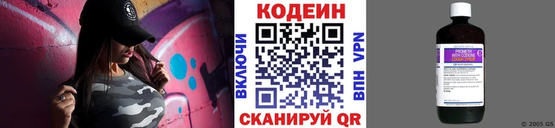 Кодеин напиток Lean (лин)  Купить  Сычёвка 