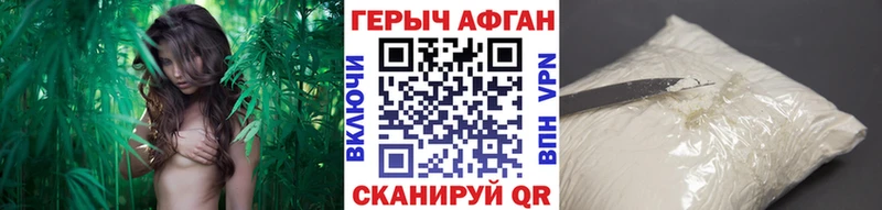 Героин хмурый  Купить где  Сычёвка 