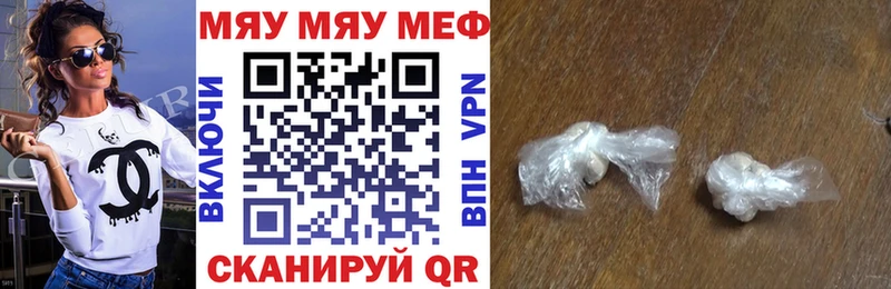 МЕФ кристаллы  Купить  Сычёвка 