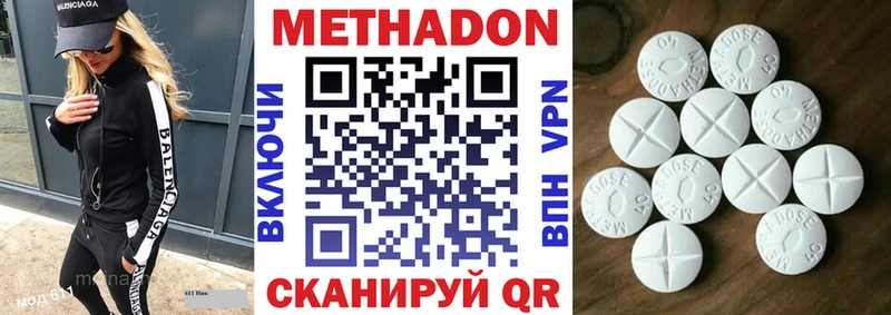 Купить где  Сычёвка  МЕТАДОН VHQ 